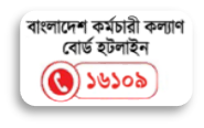 Helpline 16109
